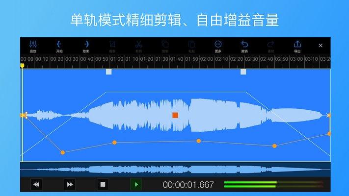 易剪多轨版官方版