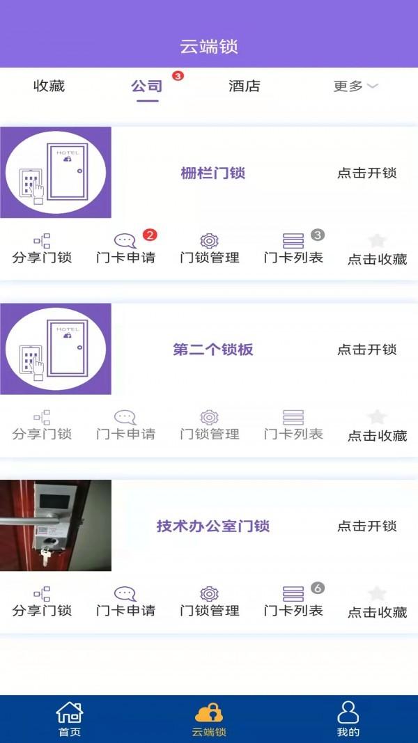 寻迹机器人app