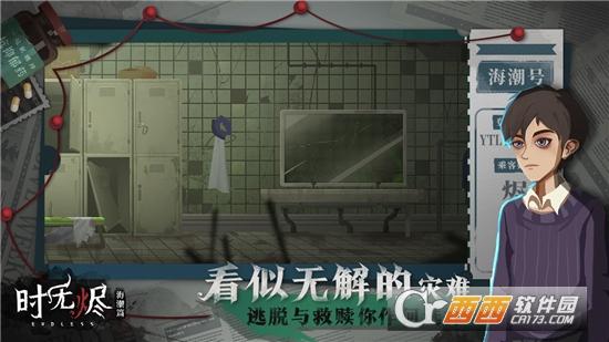 时无烬正版