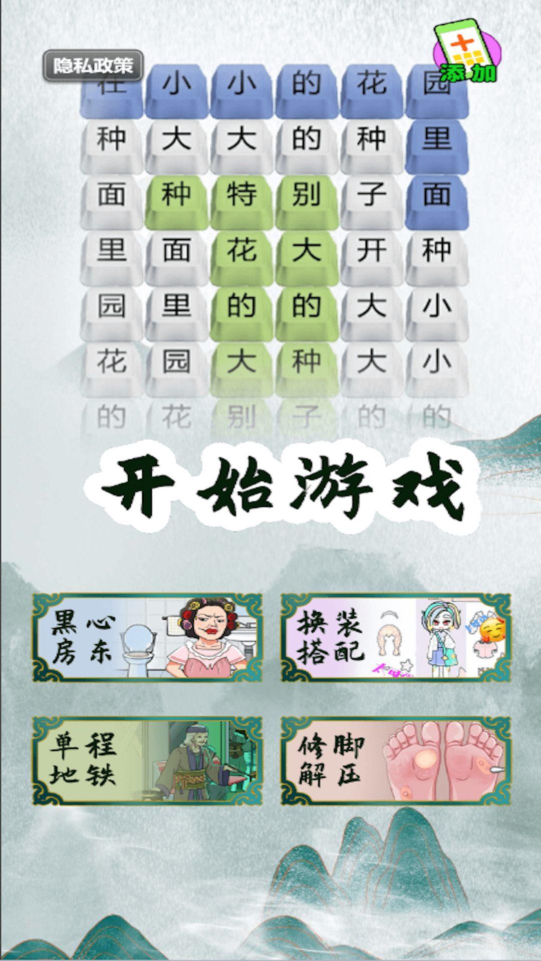 汉字魔法最新版