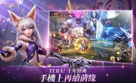 tera classic台服