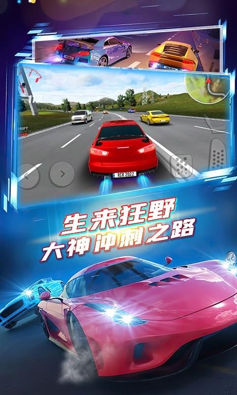 极速飞车