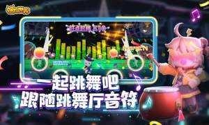 迷你世界0.54.0版本