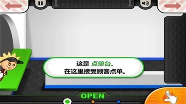 老爹汉堡店无敌版