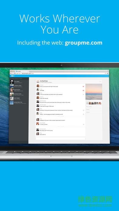 groupme最新版