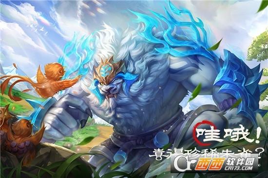 山海经幻想录官方版