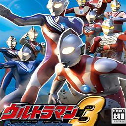 奥特曼格斗进化3正版(Ultraman Fighting Evolution 3)