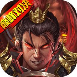 战棋三国2最新版本