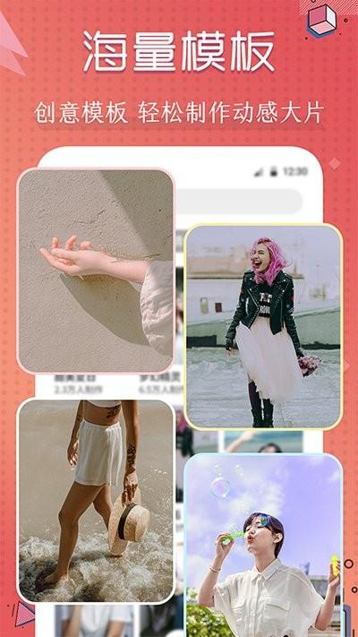 短视频剪辑制作大师app