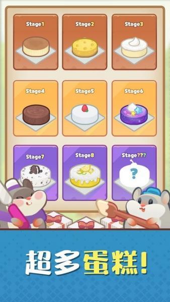 Hamster Tycoon（仓鼠蛋糕工厂）中文版