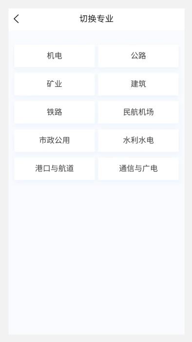 一级建造师100题库app