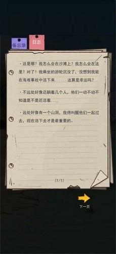 荒岛的王无限金币无限钻石免广告版