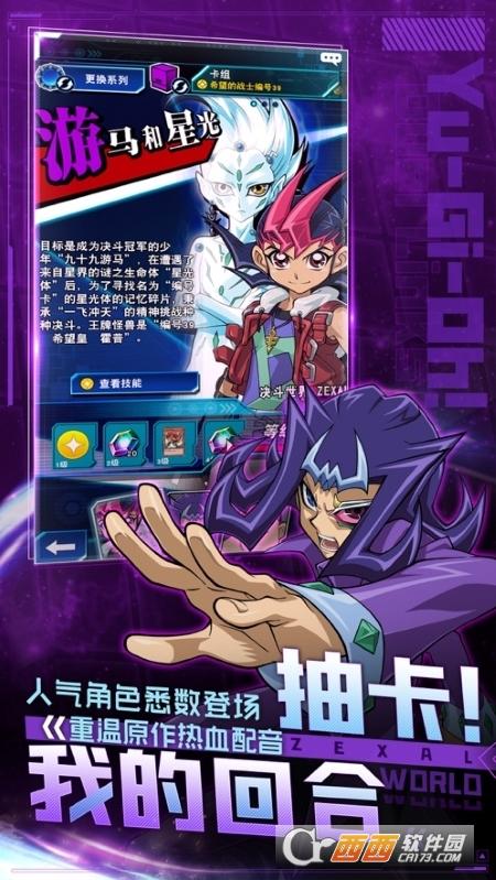 Duel Links(游戏王决斗连盟)