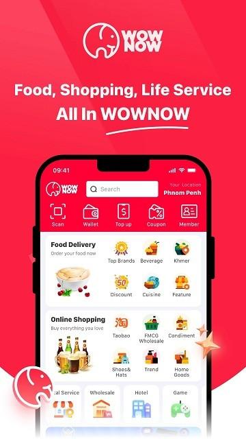 wownow官方版(又名大象APP)