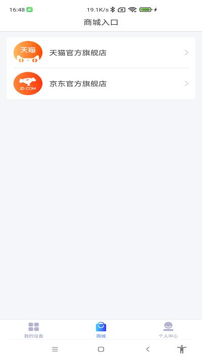 德业智能app