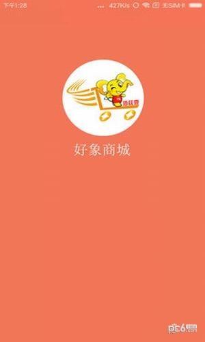 好象商城app