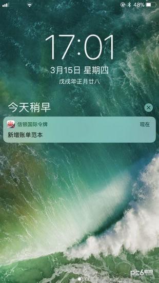 信银国际令牌app下载