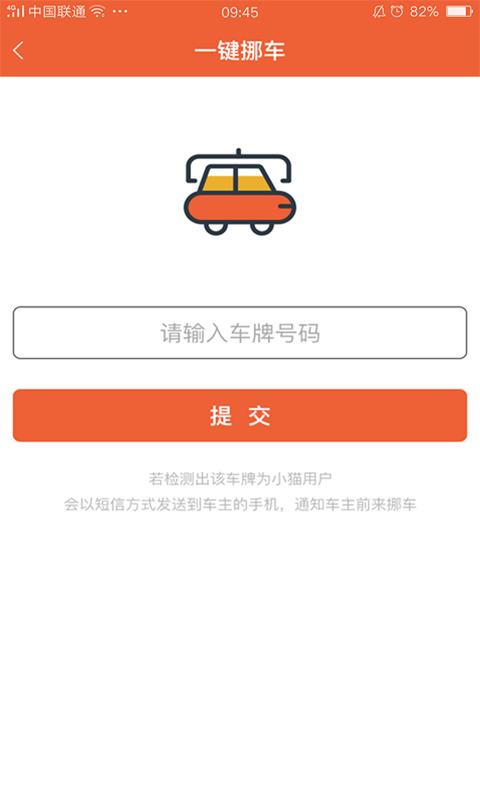 小猫爱车