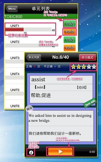 toeic重要英语单词app