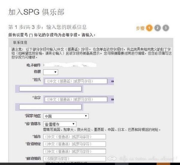 喜达屋SPG俱乐部app下载