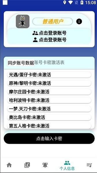 柒猫自动弹琴app