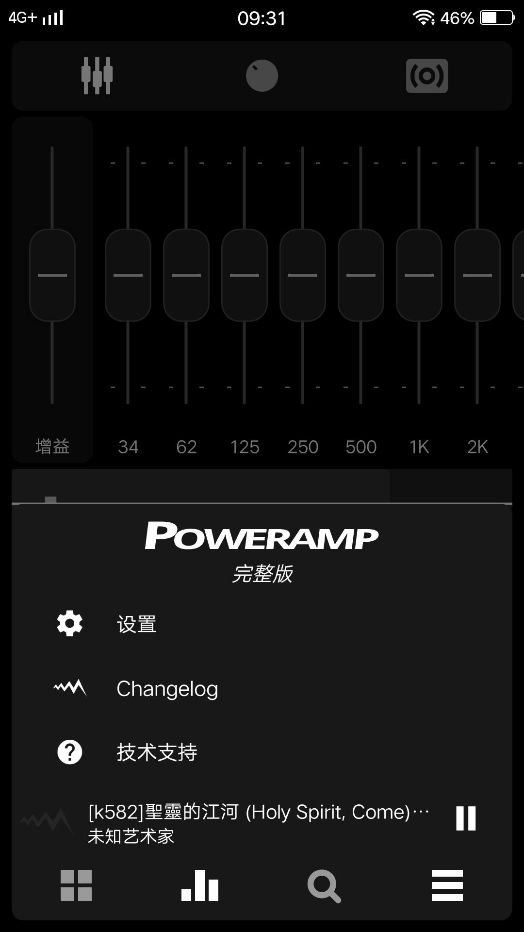 Poweramp中文版