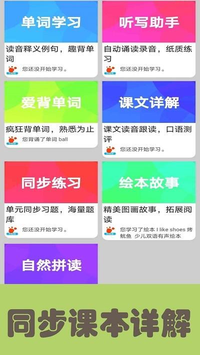 迈级新概念英语青少版app