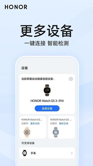 荣耀心脏健康研究APP(HONOR Heart Health)