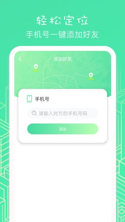 位置助手app(改名虚匿定位)