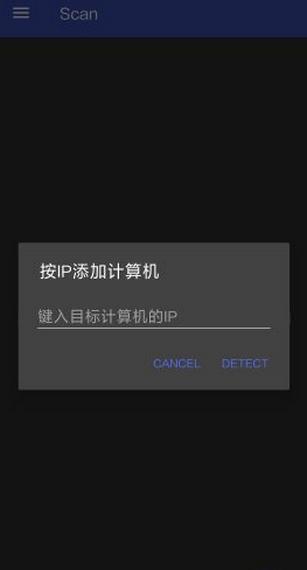 远程指纹解锁