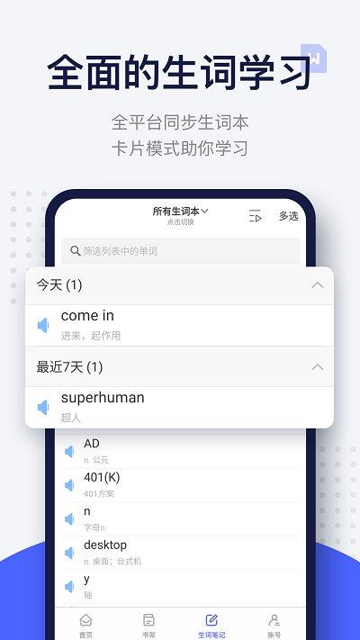 每日英语阅读app