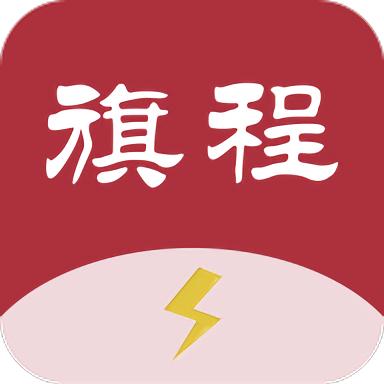 旗程换电app