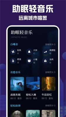 小红睡眠音乐