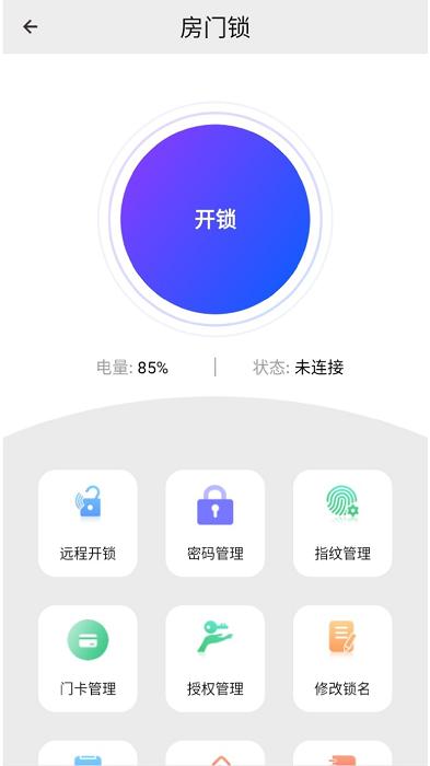 每开app