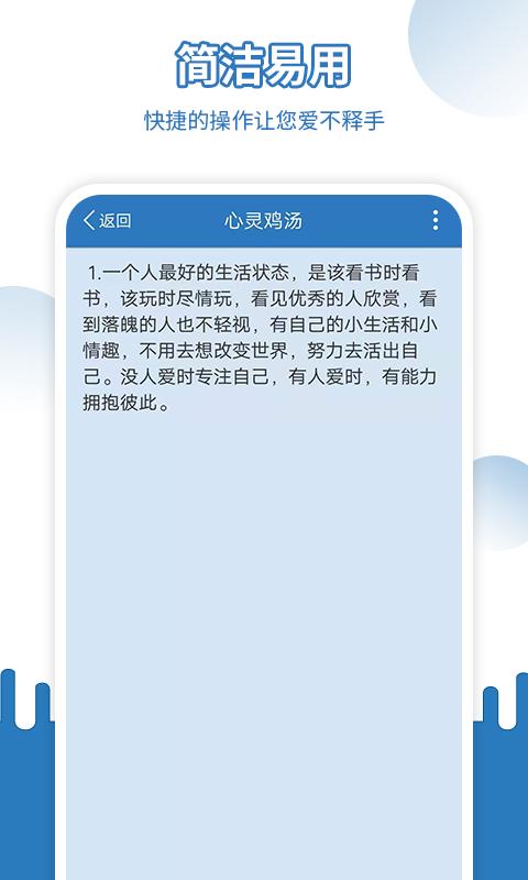 易记事app手机版