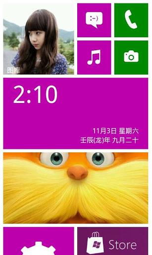 WP8桌面(Launcher 8)