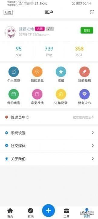 捷径之地瓦罗兰特app免费版图片1