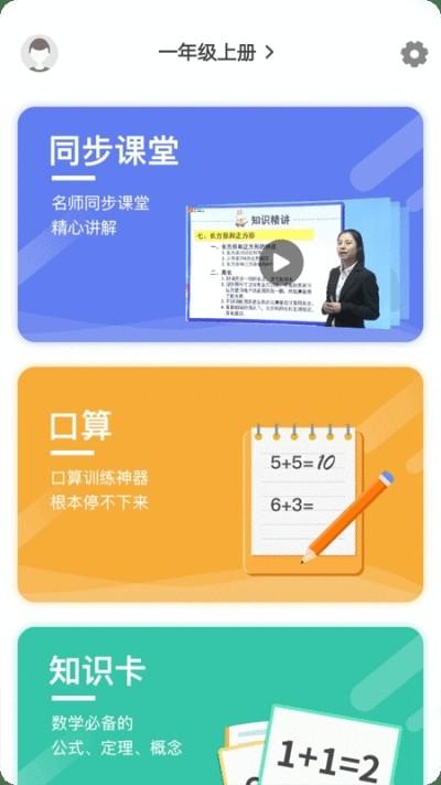 小学数学同步辅导