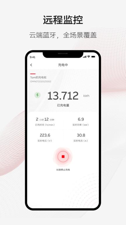 abb ability 充电服务app