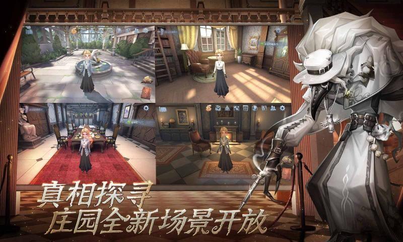 网易第五人格官服