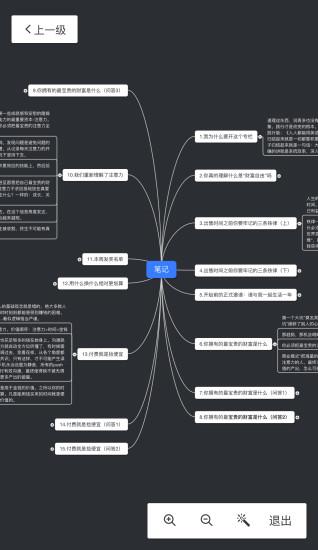 幕布高级安卓版