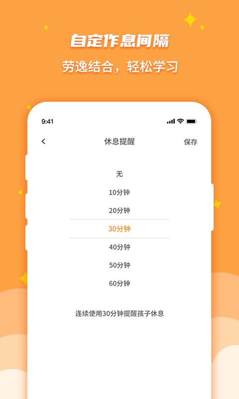 课桌先生家长端app