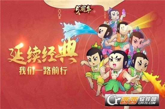 葫芦娃(葫芦兄弟)2024最新版