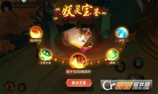 新仙魔九界红包版