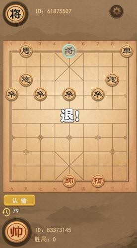 像棋不象棋无限金币版