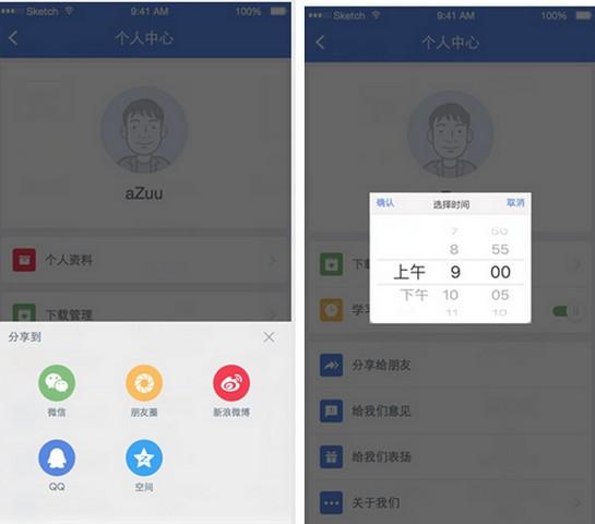 小站雅思app下载