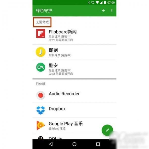 绿色公约app下载