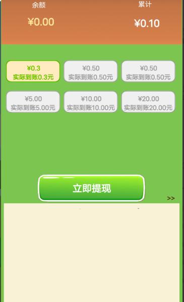 财神让你抽app