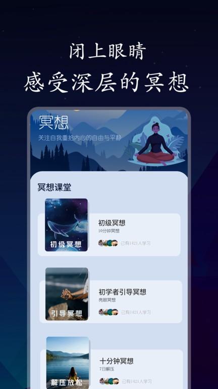 深悠眠app