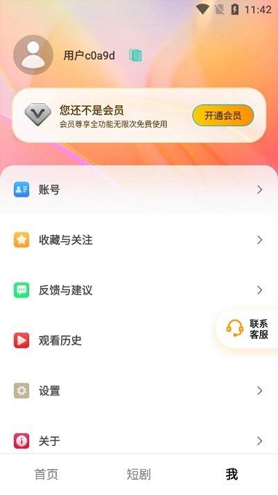 趣看app最新版本